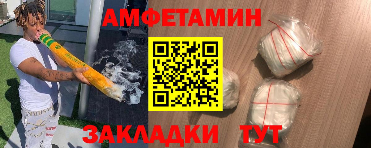 АМФЕТАМИН  даркнет клад  Вход с VPN  Амфетамин  Астрахань  АМФ Premium 