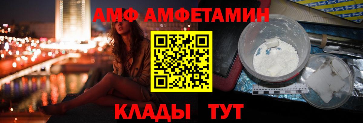 АМФЕТАМИН 97% Астрахань