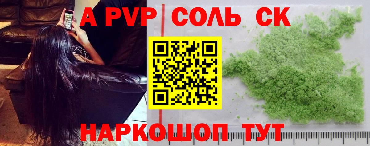 A PVP СК Астрахань