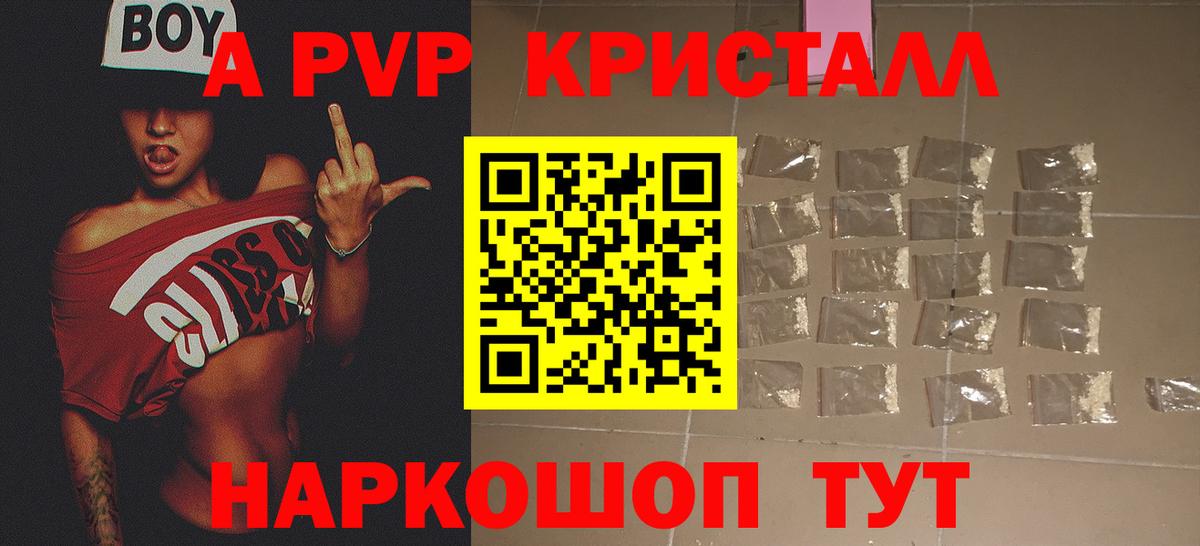 Alpha PVP СК КРИС  APVP VHQ  Астрахань  Альфа ПВП  Альфа ПВП крисы CK  Вход с VPN 