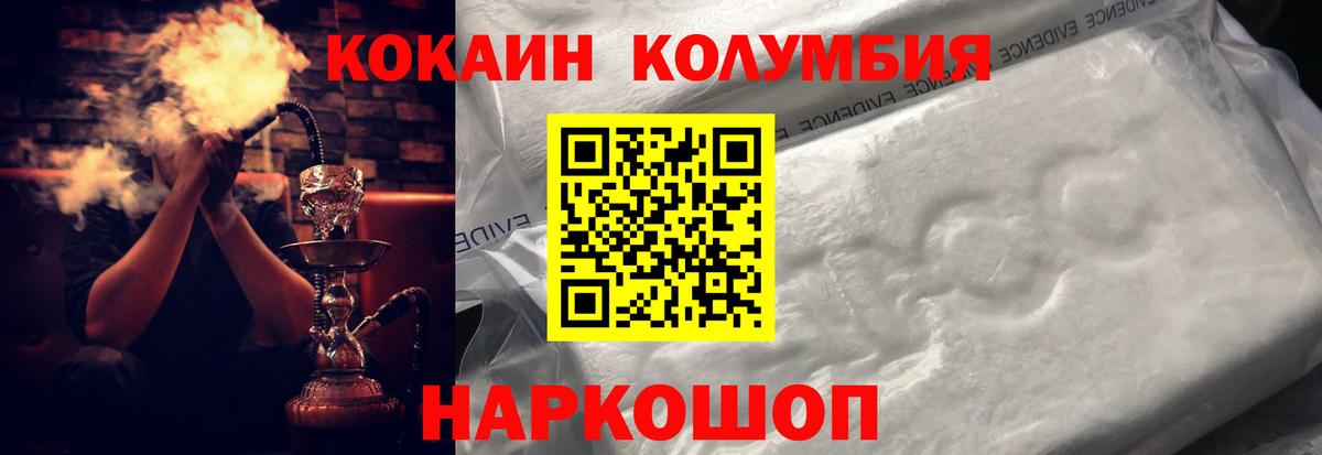 COCAIN 98% Астрахань