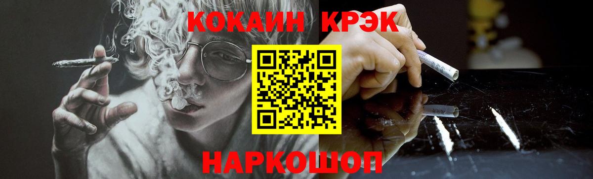 цена наркотик  Cocaine Fish Scale  COCAIN  Астрахань  Вход с VPN  Cocaine FishScale 