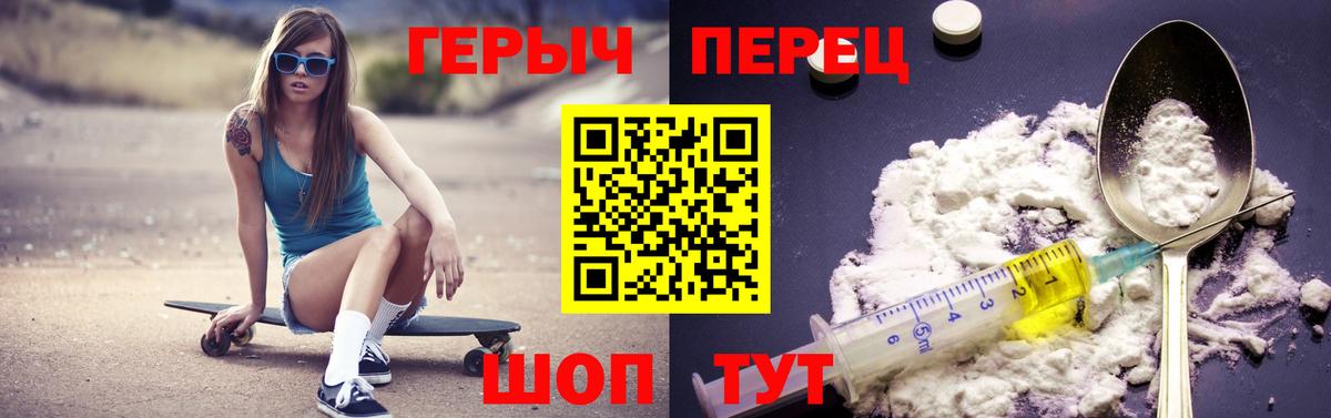Астрахань  ГЕРОИН гречка  Вход с VPN 