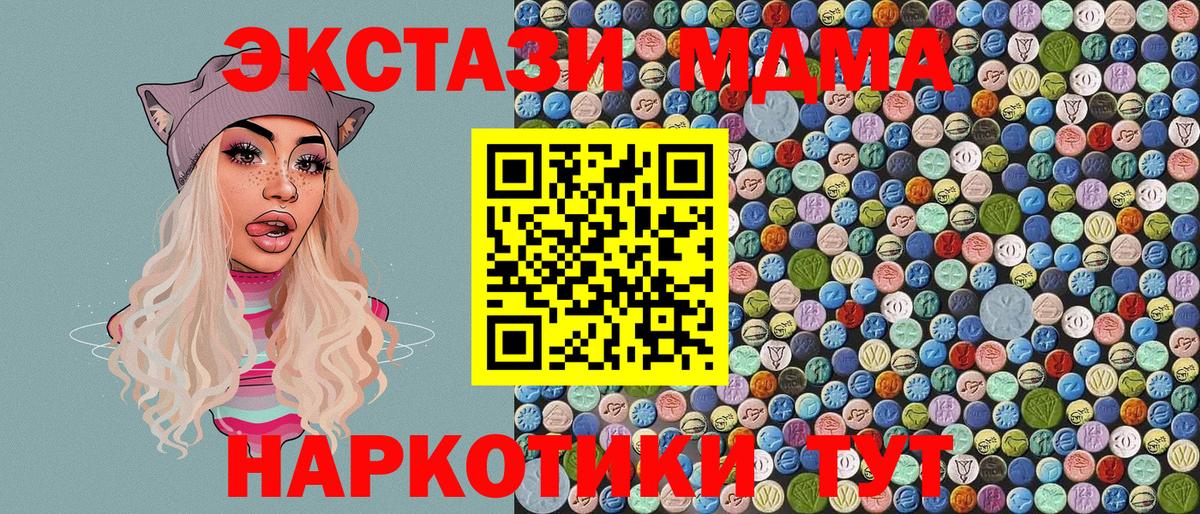 MDMA Molly  MDMA  Астрахань  MDMA crystal  Вход с VPN 