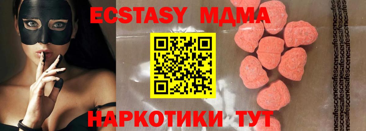 МДМА кристаллы Астрахань