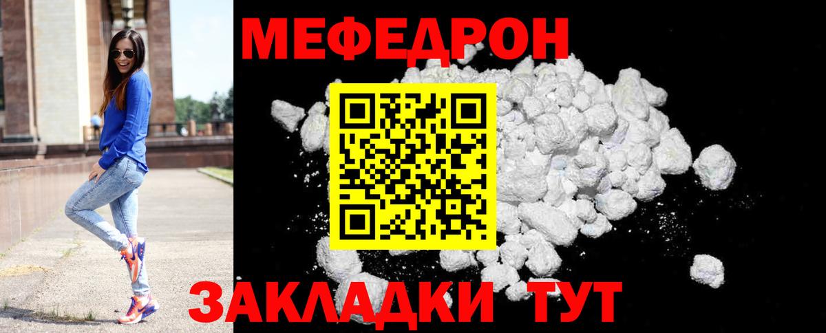 Меф VHQ  Вход с VPN  МЕФ  МЕФ кристаллы  Астрахань 