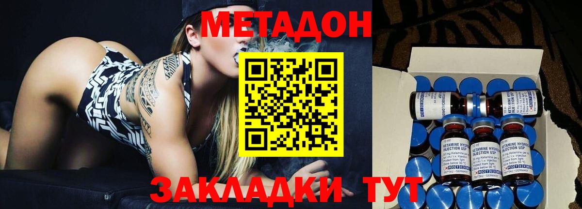 hydra tor  Вход с VPN  Астрахань  МЕТАДОН мёд 
