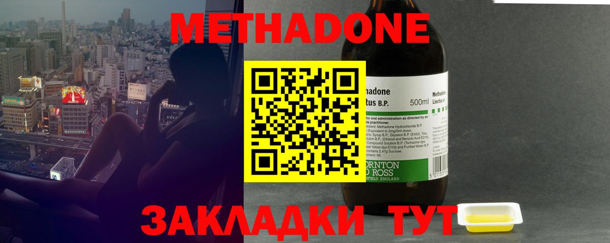 Метадон VHQ Астрахань