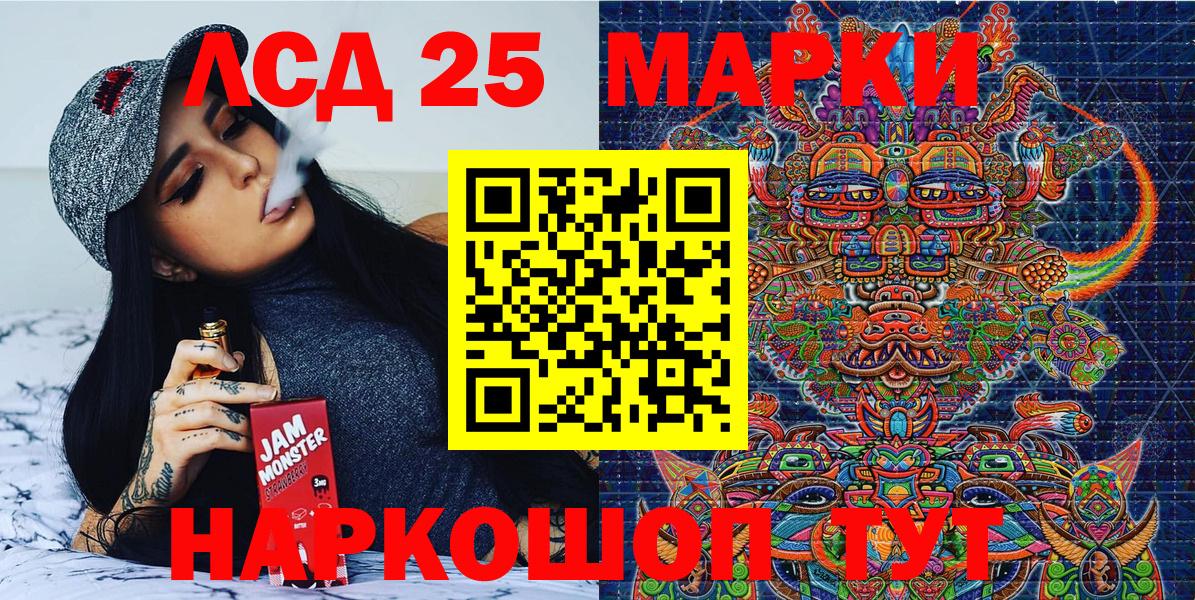 Астрахань  Марки 25I-NBOMe  Марки 25I-NBOMe 1,8мг  Вход с VPN  Марки 25I-NBOMe 1,8мг 