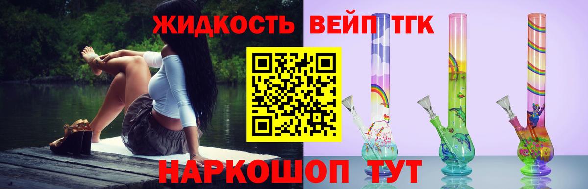 ТГК THC oil  Вход с VPN  Астрахань  Дистиллят ТГК жижа 