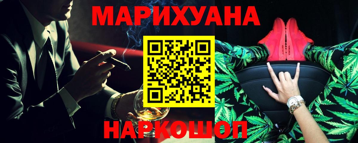 Бошки марихуана SATIVA & INDICA Астрахань